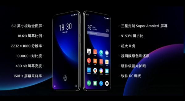 300萬美元定制？ 魅族16s Pro開啟預(yù)售-鋒巢網(wǎng)