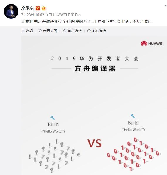 國(guó)產(chǎn)手機(jī)的福音，華為方舟編譯器正式開(kāi)源！-鋒巢網(wǎng)