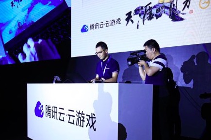 騰訊云發(fā)布云游戲方案 開(kāi)啟游戲新時(shí)代-鋒巢網(wǎng)