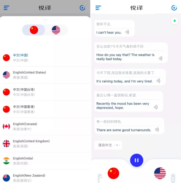 即說即譯:悅譯Mix智能同傳耳機「酷蓋」體驗-鋒巢網(wǎng)