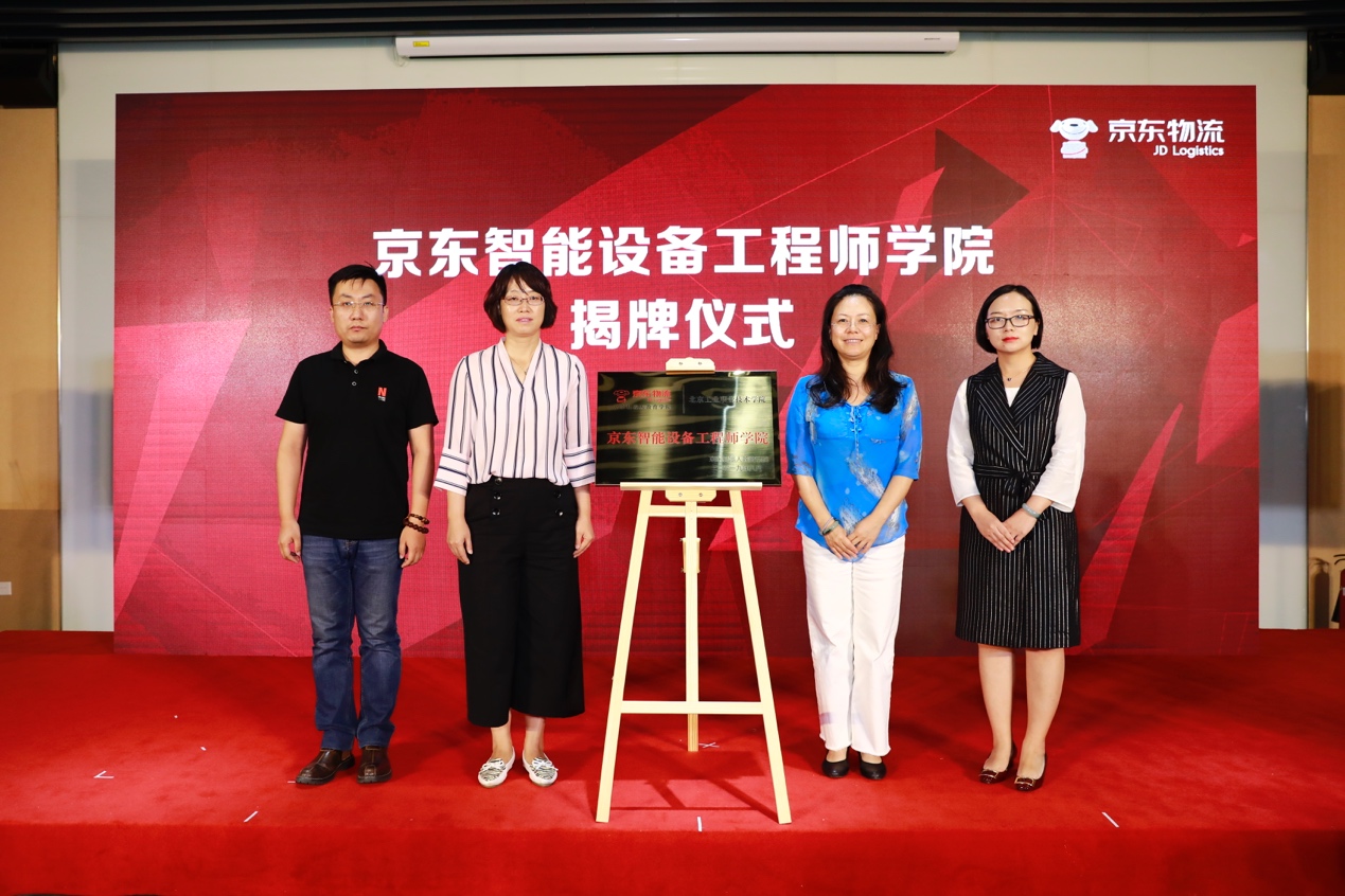 京東物流科技生態(tài)圈亮相世界機(jī)器人大會(huì)，各界大咖縱論智能物流合作新路徑-鋒巢網(wǎng)