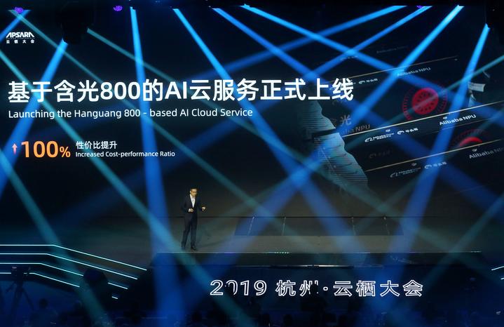 阿里巴巴自研芯片首發(fā)一顆頂十顆！-鋒巢網(wǎng)