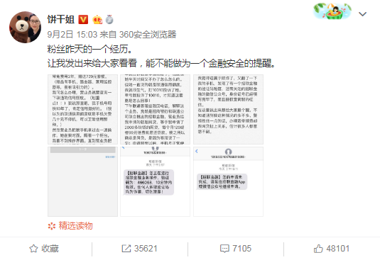 寬帶還是網(wǎng)貸？聯(lián)通套路遭曝光-鋒巢網(wǎng)