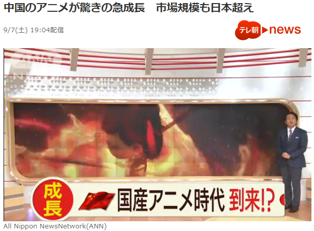 國漫成長迅速 日媒驚嘆哪吒票房-鋒巢網(wǎng)