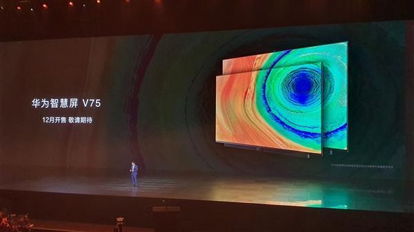 6999元！華為智慧屏V65開售-鋒巢網(wǎng)