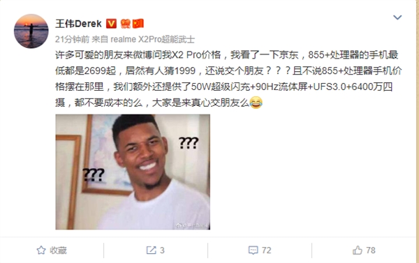 不低于2699  realme X2 Pro即將發(fā)售-鋒巢網(wǎng)