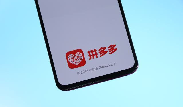 “三只松鼠”未開店？ 拼多多再上熱搜-鋒巢網(wǎng)