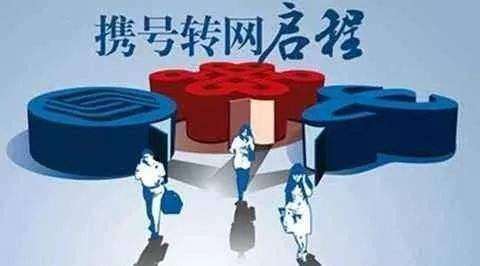 攜號(hào)轉(zhuǎn)網(wǎng)出騙局!聯(lián)通提醒大家小心辦理-鋒巢網(wǎng)