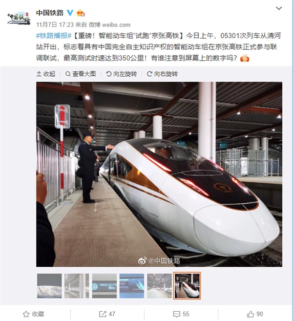 智能動(dòng)車組“試跑”，京張鐵路運(yùn)行在即-鋒巢網(wǎng)