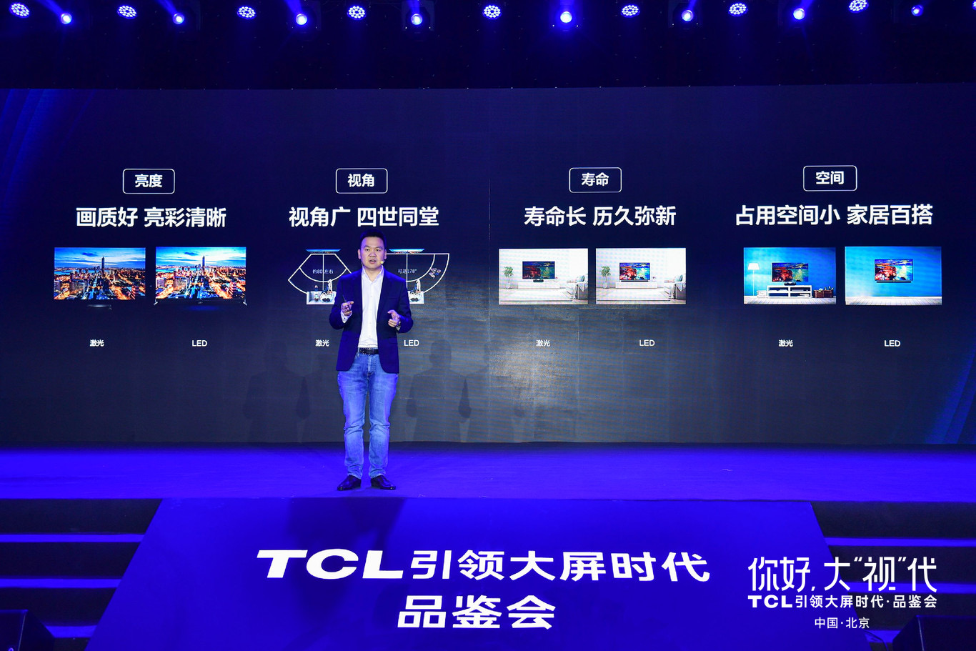 TCL的大屏絕殺-鋒巢網(wǎng)