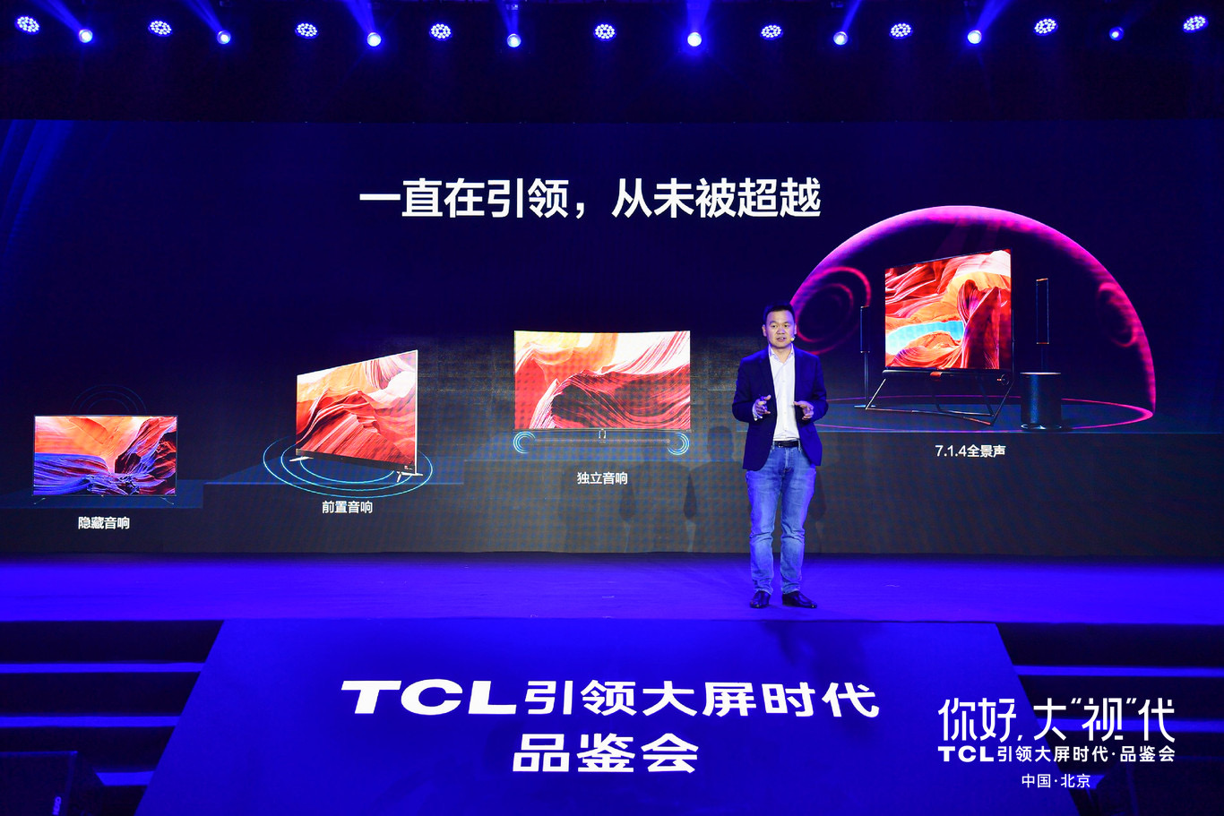 TCL的大屏絕殺-鋒巢網(wǎng)