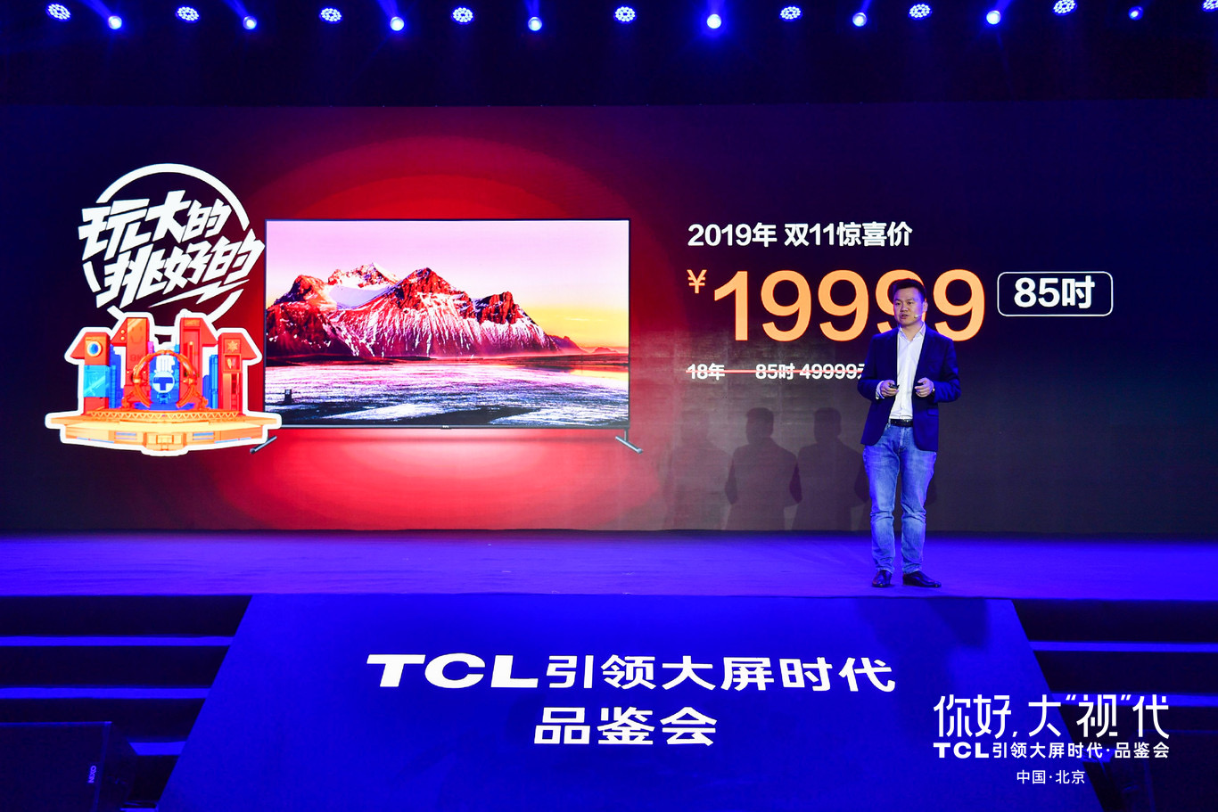 TCL的大屏絕殺-鋒巢網(wǎng)