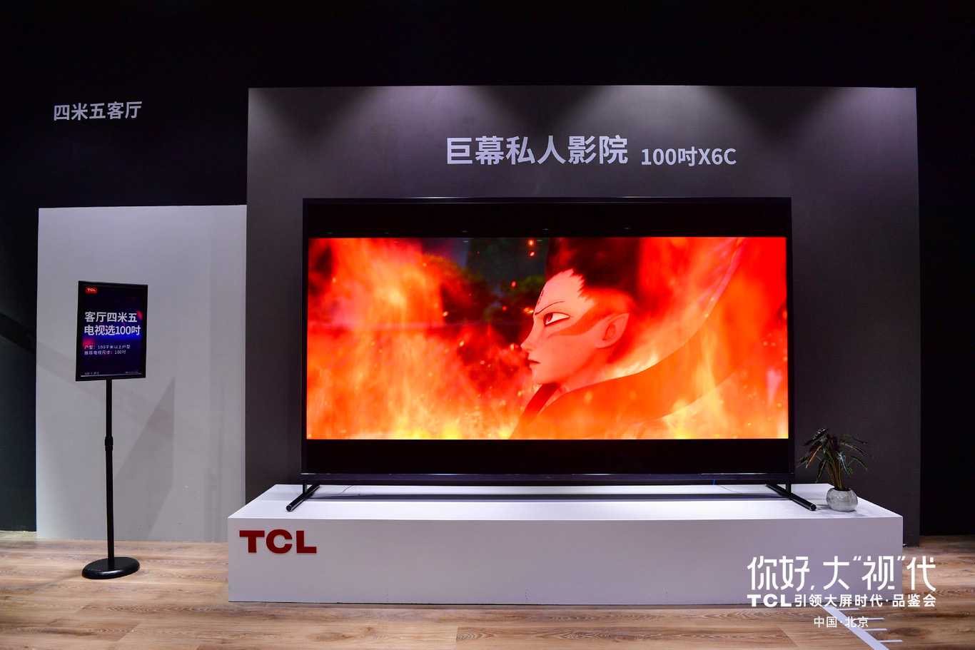 TCL的大屏絕殺-鋒巢網(wǎng)
