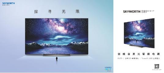 《舞蹈風(fēng)暴》音樂與舞蹈完美結(jié)合 創(chuàng)維S81音畫質(zhì)成焦點-鋒巢網(wǎng)