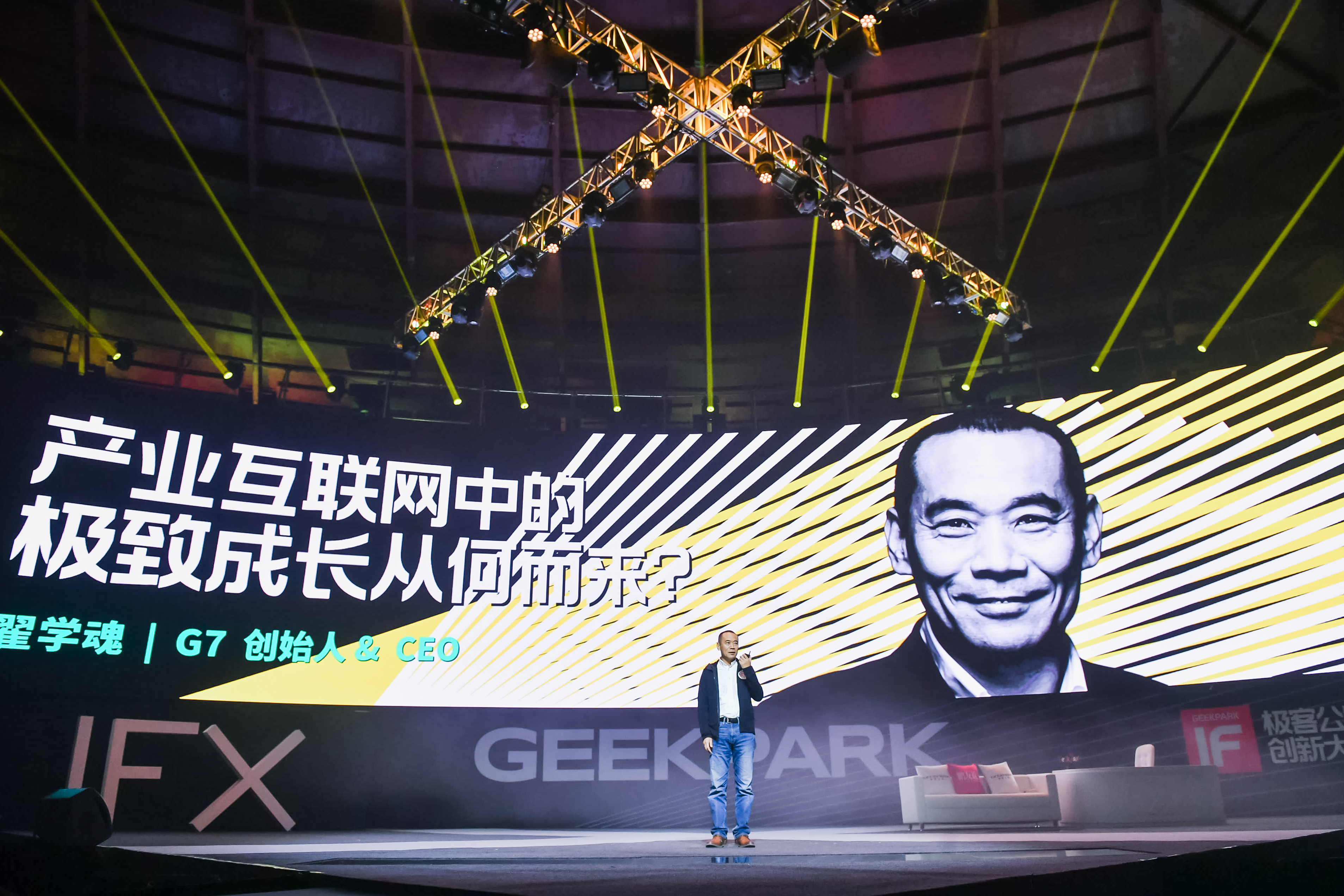 極客公園創(chuàng)新大會(huì)十周年第三天看點(diǎn)——極致成長(zhǎng)論壇-鋒巢網(wǎng)