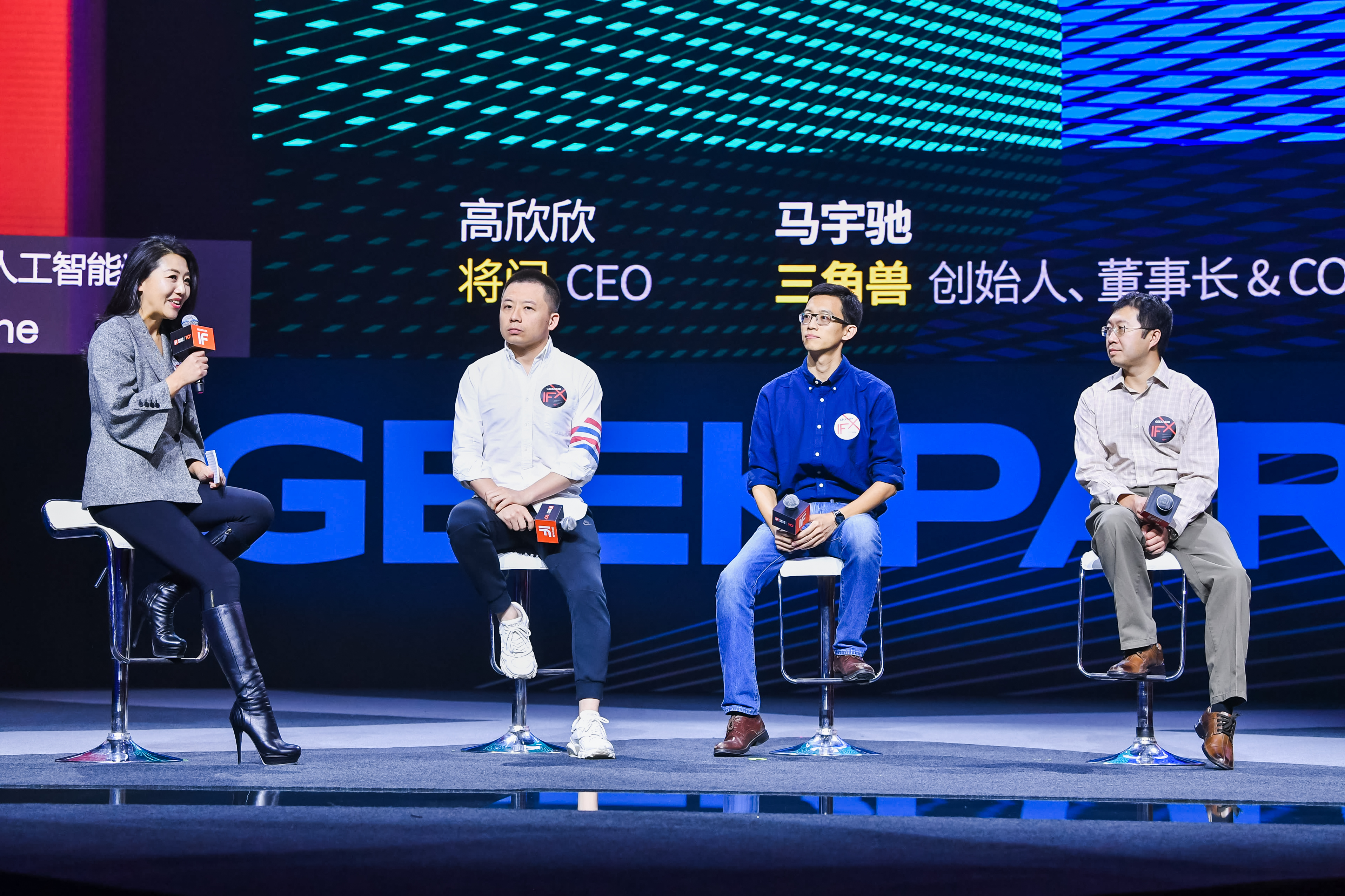 極客公園創(chuàng)新大會(huì)十周年第三天看點(diǎn)——極致成長(zhǎng)論壇-鋒巢網(wǎng)