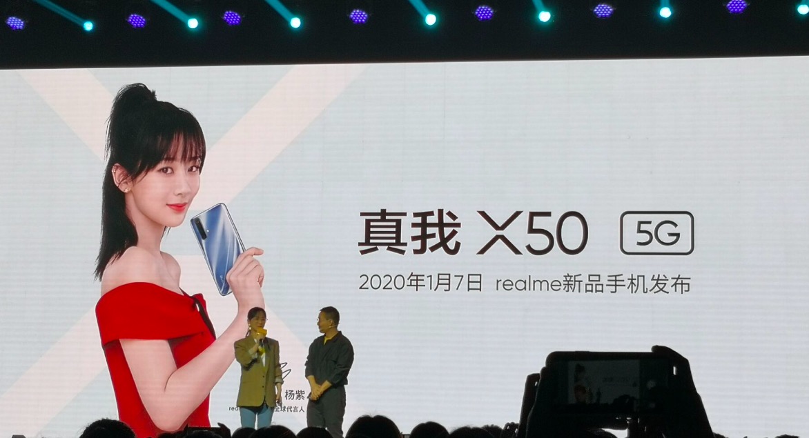 鋒巢網(wǎng)直播| 楊紫代言，5G青年旗艦！realme #真我X50#5G新品發(fā)布會(huì)-鋒巢網(wǎng)