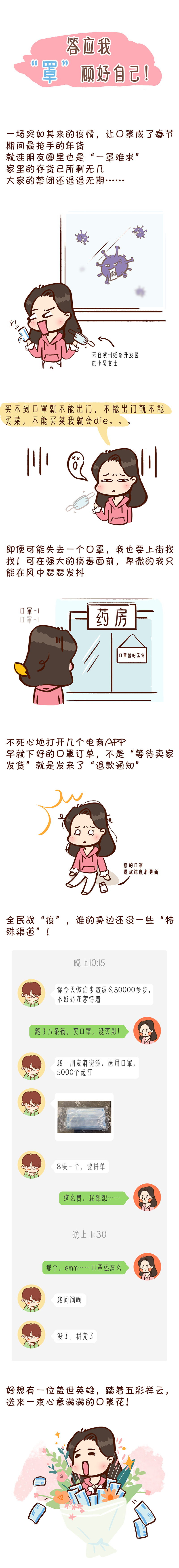 濱州市攜手京東云與AI實(shí)現(xiàn)足不出戶的“口罩自由”-鋒巢網(wǎng)