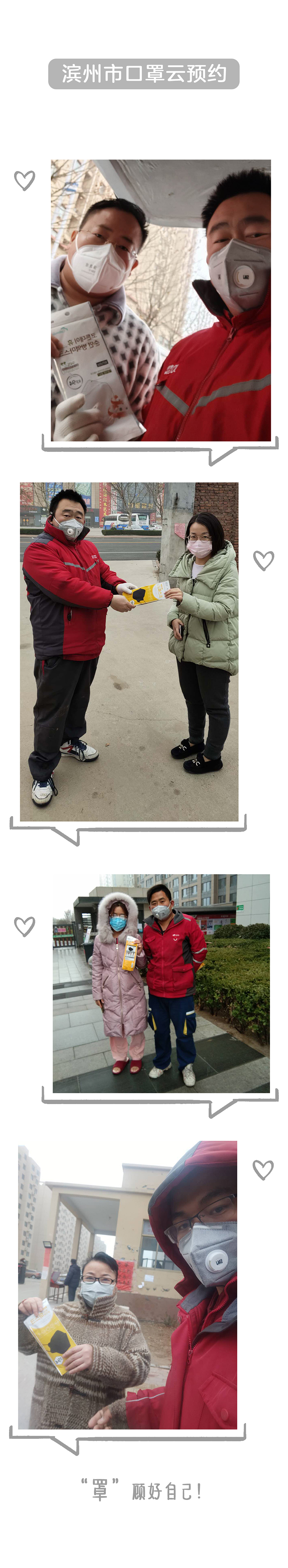 濱州市攜手京東云與AI實(shí)現(xiàn)足不出戶的“口罩自由”-鋒巢網(wǎng)