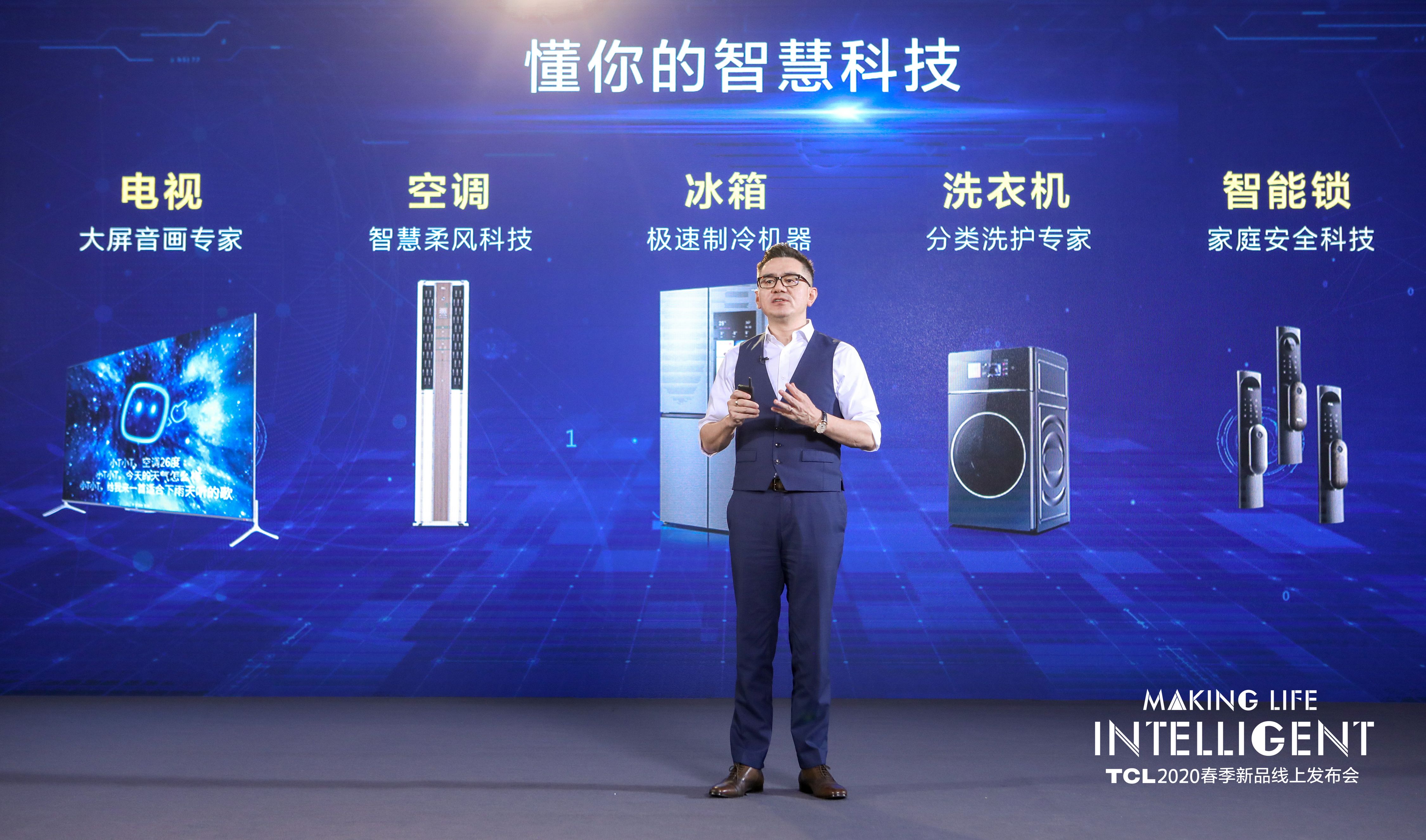 玩轉(zhuǎn)智能家電圈，TCL解鎖“極智懂你”黑科技-鋒巢網(wǎng)