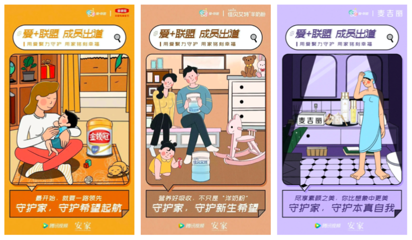 致敬“安家力量”，騰訊視頻的劇集價(jià)值觀營(yíng)銷讓愛(ài)沒(méi)有邊界-鋒巢網(wǎng)