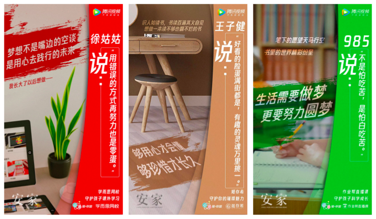 致敬“安家力量”，騰訊視頻的劇集價(jià)值觀營(yíng)銷讓愛(ài)沒(méi)有邊界-鋒巢網(wǎng)