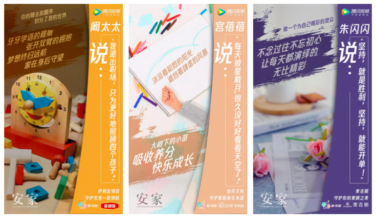 致敬“安家力量”，騰訊視頻的劇集價(jià)值觀營(yíng)銷讓愛(ài)沒(méi)有邊界-鋒巢網(wǎng)