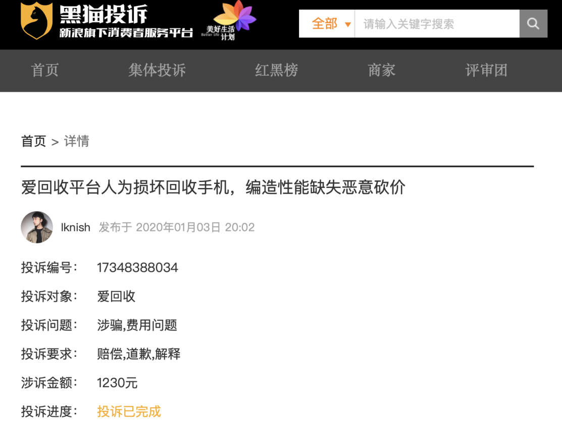 手機(jī)“以舊換新”評(píng)測(cè)：愛回收、找靚機(jī)、回收寶等平臺(tái)誰靠譜？-鋒巢網(wǎng)