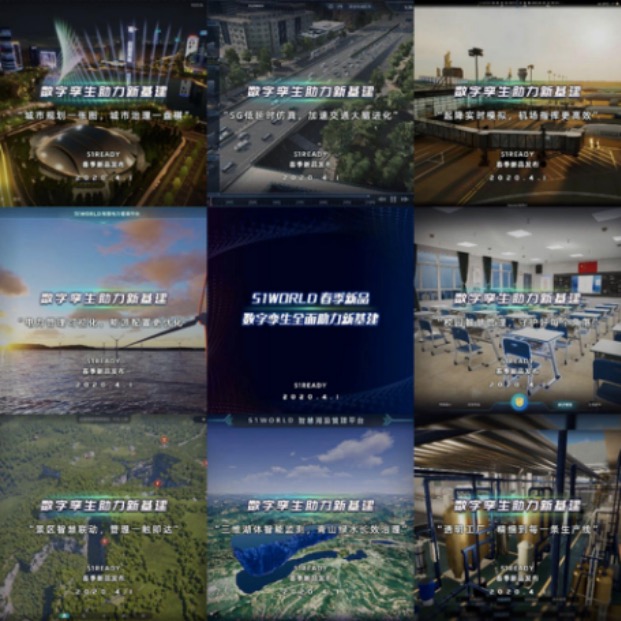 51WORLD李熠：新基建“四兩撥千斤”，為數(shù)字孿生提供場景與想象力-鋒巢網(wǎng)