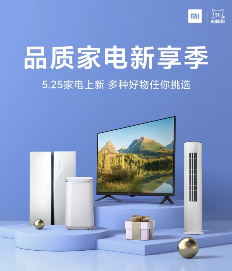 品質(zhì)家電新享季 小米冰箱、空調(diào)、洗衣機(jī)多款新品發(fā)布備戰(zhàn)618-鋒巢網(wǎng)