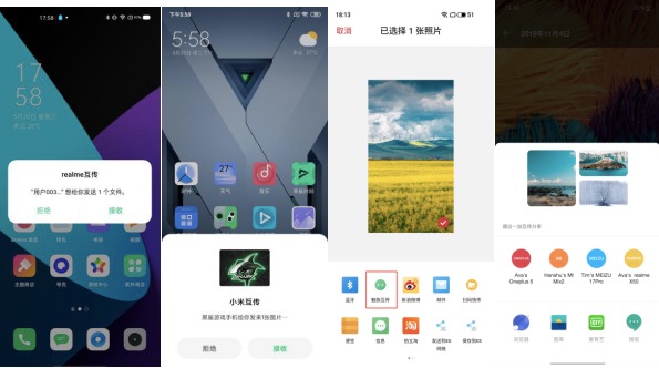 覆蓋7大手機品牌近4億安卓用戶，“互傳聯(lián)盟”讓分享更容易?-鋒巢網(wǎng)