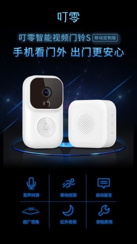 瘋景科技聯(lián)手中國移動(dòng)，打造「移動(dòng)看家」家庭安防解決方案-鋒巢網(wǎng)