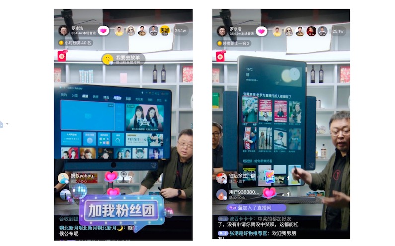 羅永浩跨夜馬拉松直播專場(chǎng)：TCL·XESS旋轉(zhuǎn)智屏成超級(jí)爆款-鋒巢網(wǎng)