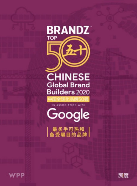 BrandZ™中國全球化品牌50強(qiáng)榜單出爐?一加名列第八-鋒巢網(wǎng)