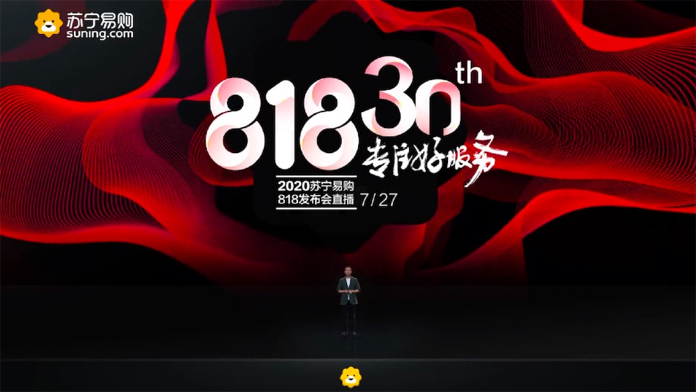 蘇寧818官宣:由“零售商”升級(jí)為“零售服務(wù)商”-鋒巢網(wǎng)