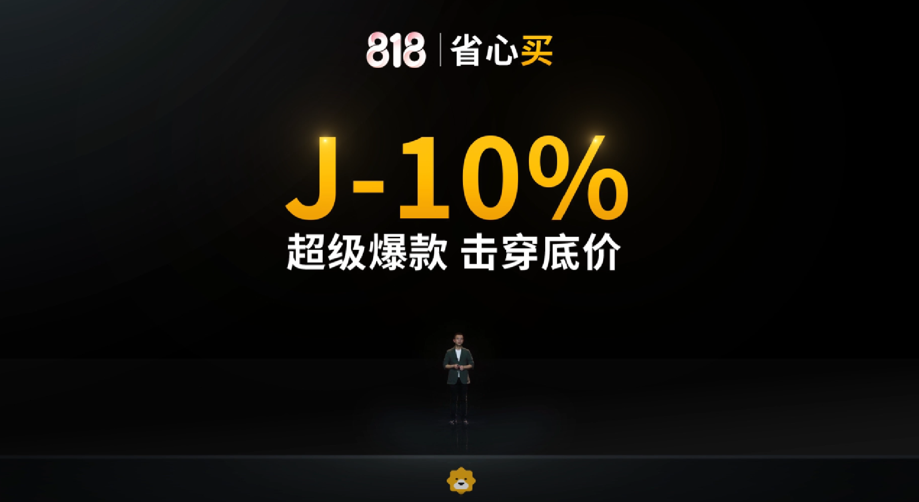蘇寧818官宣:由“零售商”升級(jí)為“零售服務(wù)商”-鋒巢網(wǎng)