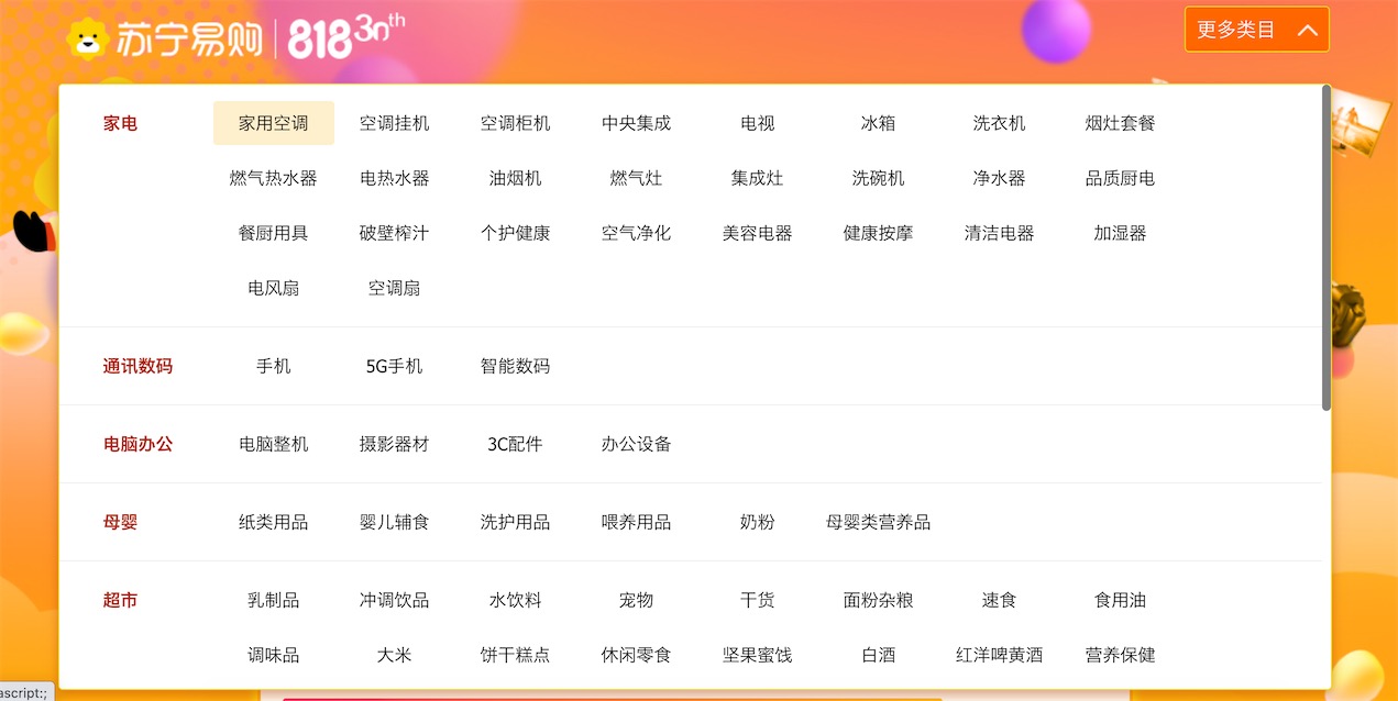 蘇寧易購悟空榜:818的“消費(fèi)風(fēng)向標(biāo)”-鋒巢網(wǎng)