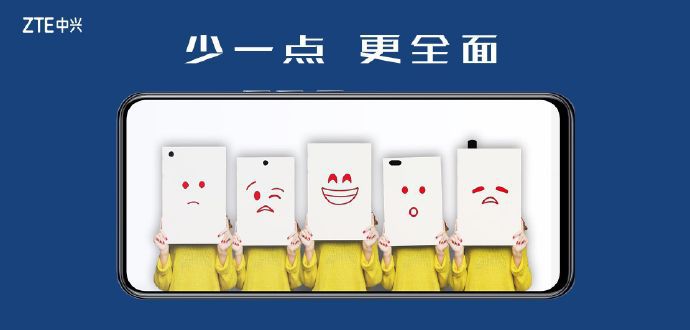 這是中興首款帶低顯示攝像頭的智能手機(jī)-鋒巢網(wǎng)