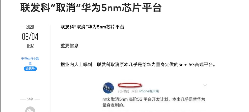 華為Plan B:再無(wú)“王炸”-鋒巢網(wǎng)