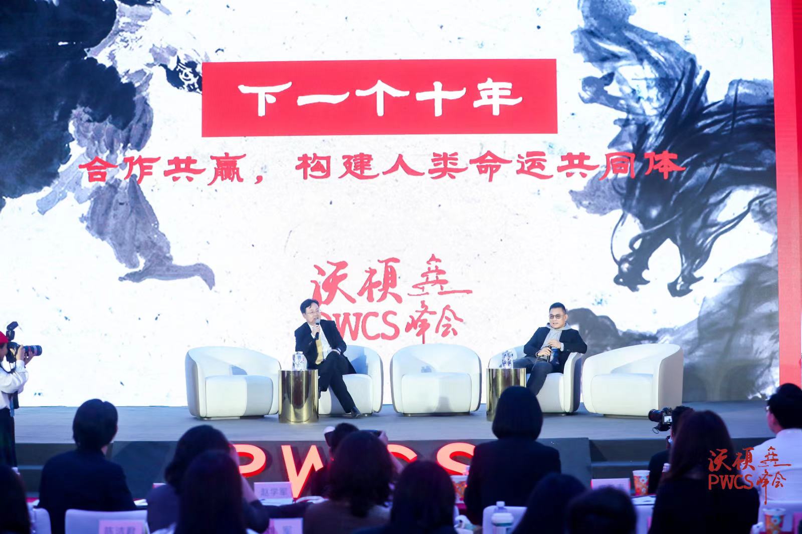 下一個十年 合作共贏，構(gòu)建人類命運(yùn)共同體 2020年賓大沃頓峰會圓滿落幕-鋒巢網(wǎng)