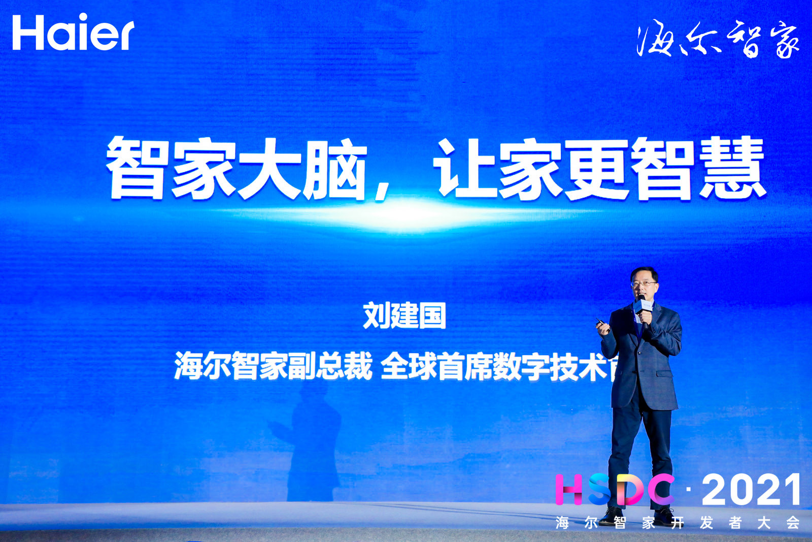 海爾智家的「大腦時代」真的來臨-鋒巢網(wǎng)