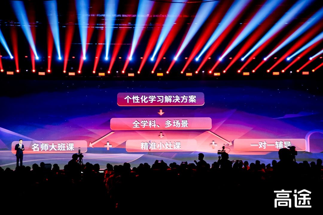 跟誰(shuí)學(xué)更名為高途，單品牌有利于業(yè)務(wù)聚焦-鋒巢網(wǎng)