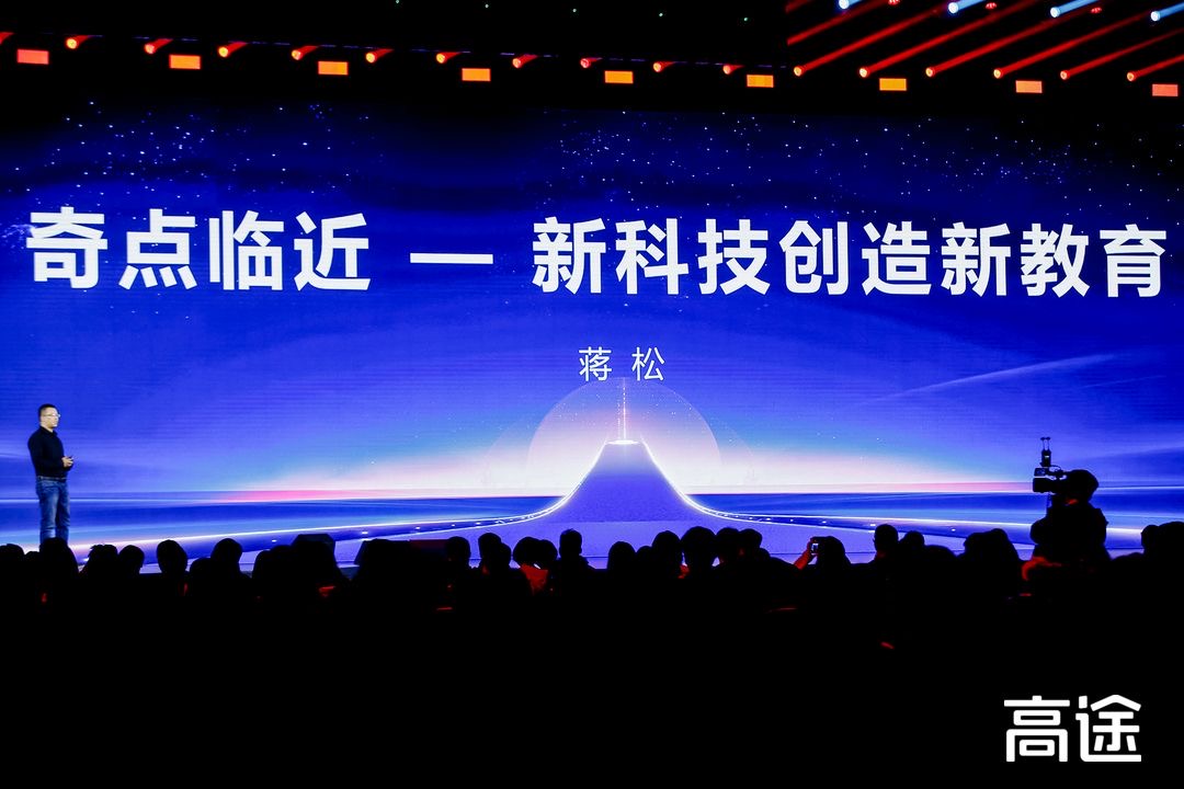 跟誰(shuí)學(xué)更名為高途，單品牌有利于業(yè)務(wù)聚焦-鋒巢網(wǎng)