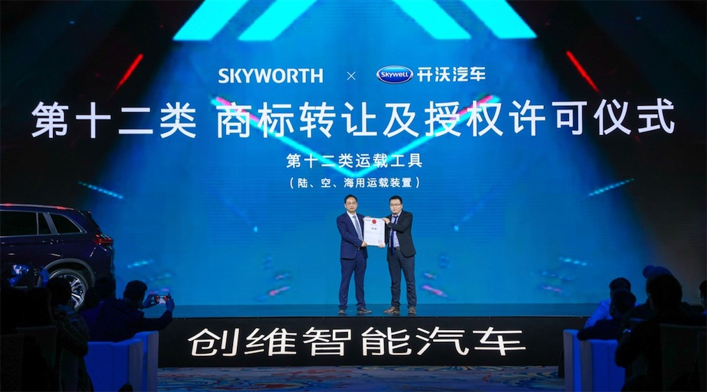 十年一劍 創(chuàng)導(dǎo)未來 創(chuàng)維汽車開啟未來智能汽車新征程-鋒巢網(wǎng)