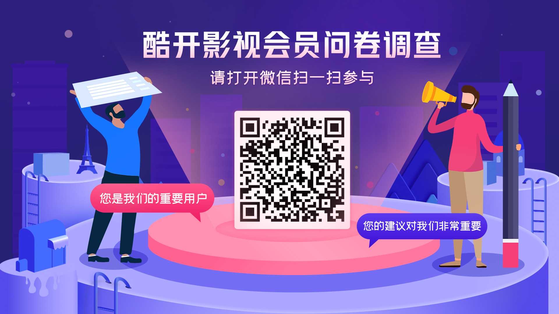 潮玩力真火力！年輕人第一臺(tái)巨幕影院？酷開電視Max 86