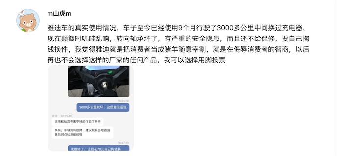 名不副實的雅迪高端品牌VFLY，為何“不高端”？-鋒巢網(wǎng)