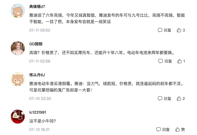 名不副實的雅迪高端品牌VFLY，為何“不高端”？-鋒巢網(wǎng)