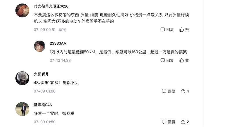 名不副實的雅迪高端品牌VFLY，為何“不高端”？-鋒巢網(wǎng)