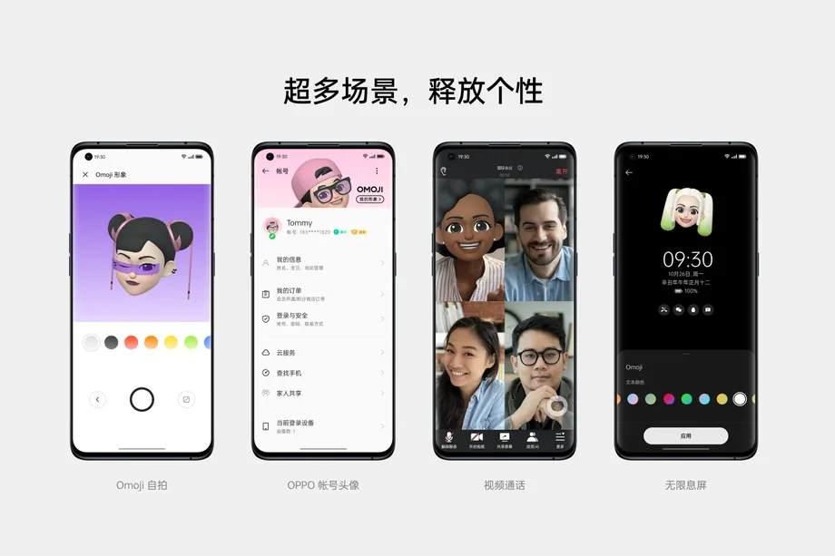 OPPO展示了OnePlus合并后的新ColorOS 12系統(tǒng)-鋒巢網(wǎng)