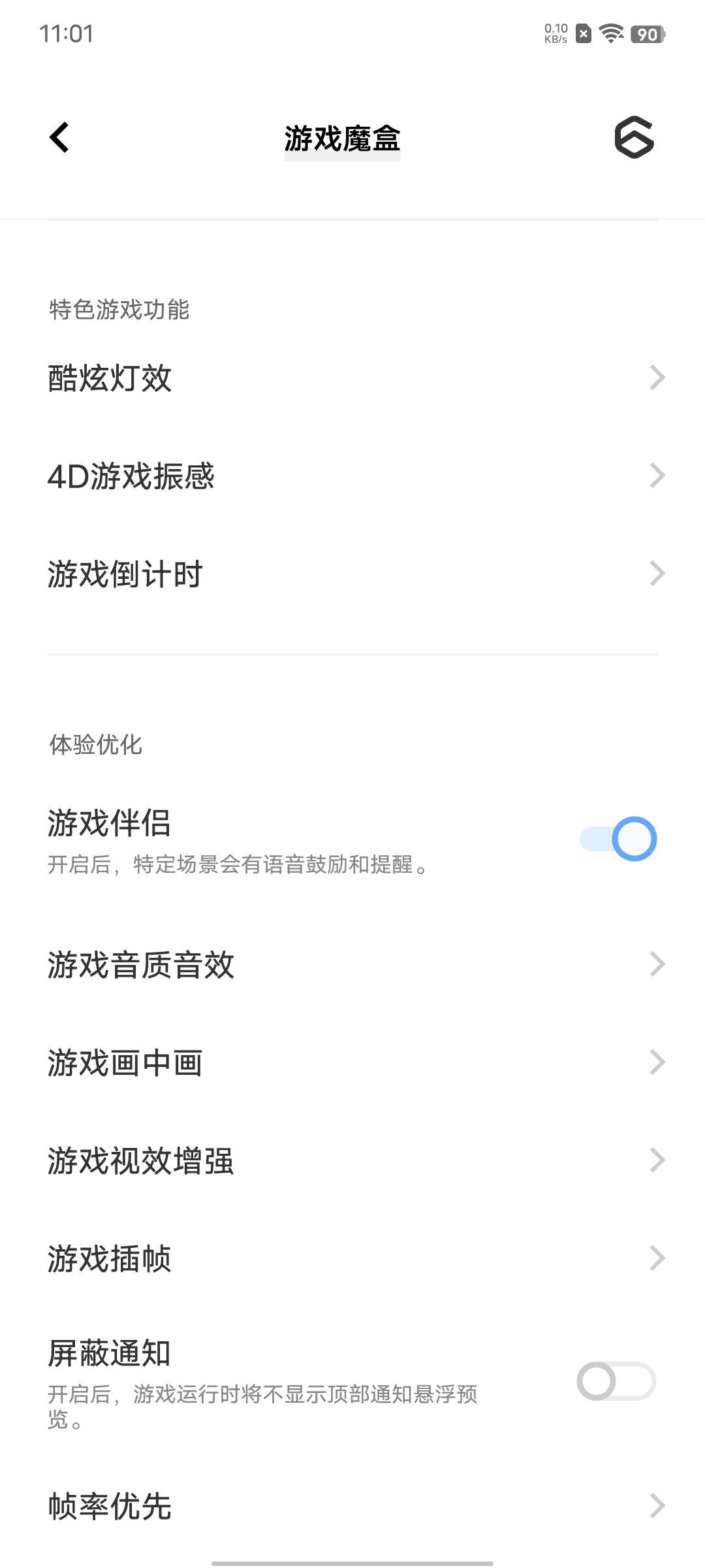 IQOO Neo 5S評測：超凡雙芯，非“繁”人生，年度大成之作-鋒巢網(wǎng)